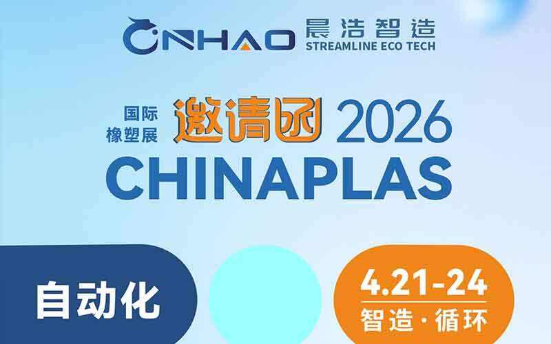 Chinaplas 2026 Shanghai