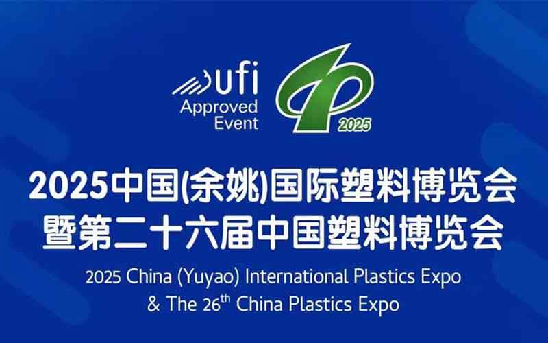 China (Yuyao) International Plastics Expo 2025